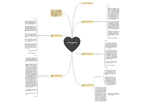 学校运动会开幕讲话稿怎么写 学校运动会开幕讲话稿怎么写
