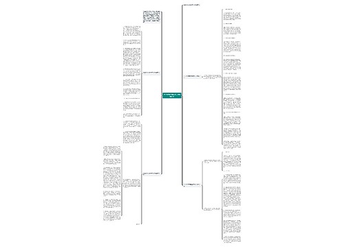 2020财务经理季度工作总结范文