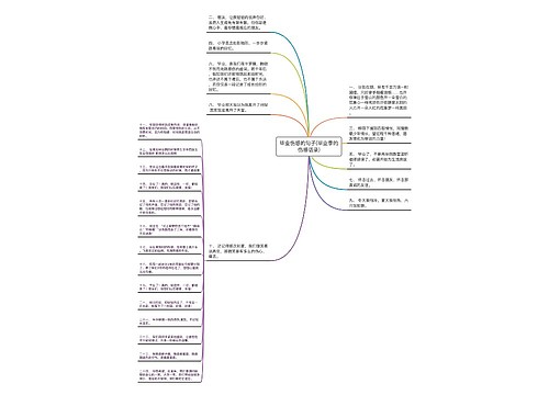 毕业伤感的句子(毕业季的伤感语录)