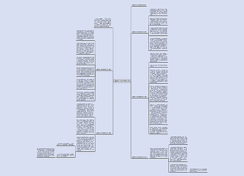 最新防火安全教育心得