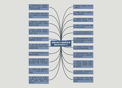 闺蜜友情句子唯美简短(闺蜜友谊长存的句子)