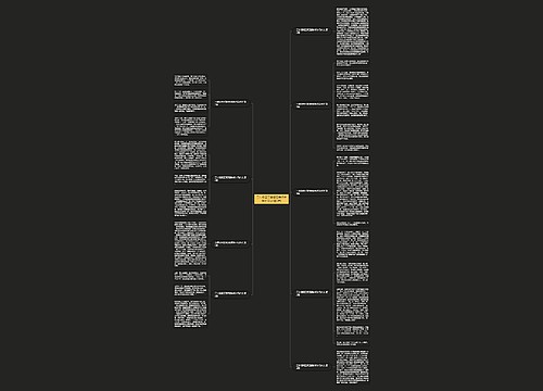 三年级国王黄昏厨房啄木鸟作文(必备9篇)