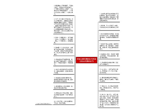 对老公很失望的句子(对老公伤心失望的句子)