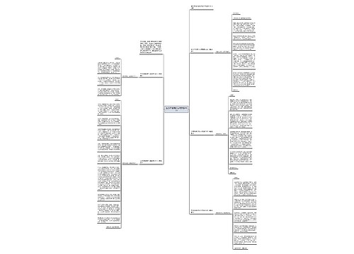 生态环境保护心得致辞2023