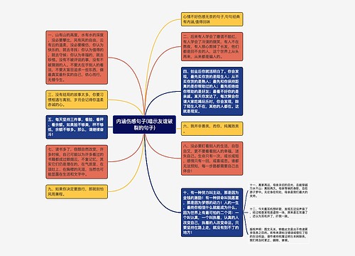 内涵伤感句子(暗示友谊破裂的句子)