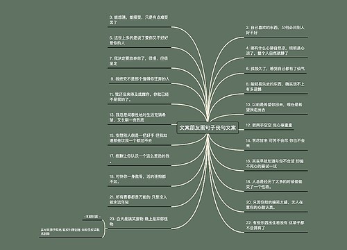 文案朋友圈句子丧句文案