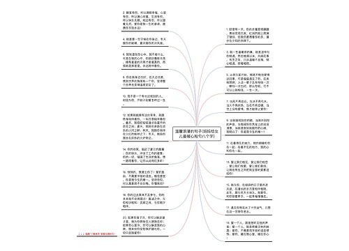 温馨浪漫的句子(妈妈给女儿最暖心短句八个字)