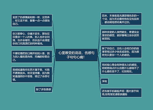 心里难受的说说，伤感句子句句心痛！