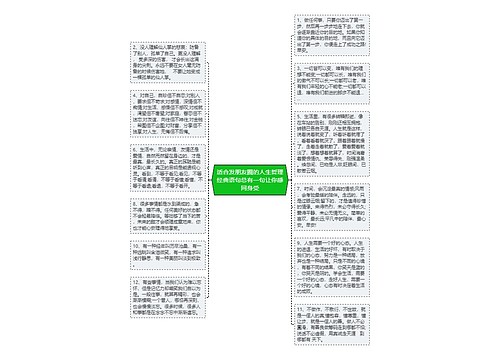 适合发朋友圈的人生哲理经典语句总有一句让你感同身受