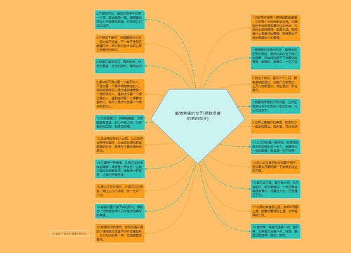 爱情幸福的句子(很甜很撩的表白句子)