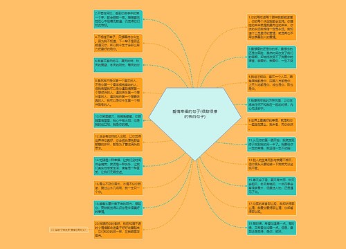 爱情幸福的句子(很甜很撩的表白句子)