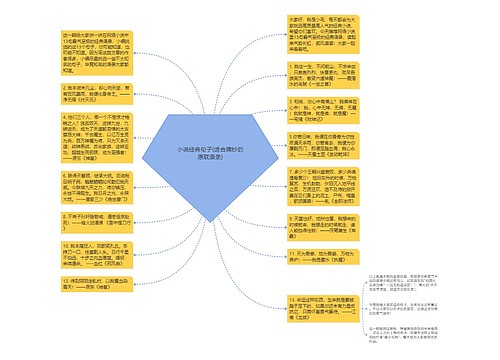 小说经典句子(适合摘抄的原耽语录)