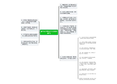 霸气句子吧(句子大全短的霸气)