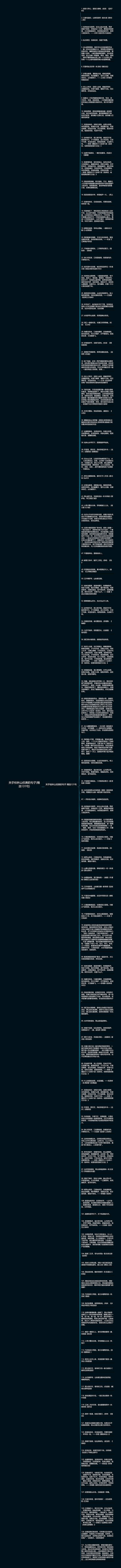 关手桂林山优美的句子(精选131句)