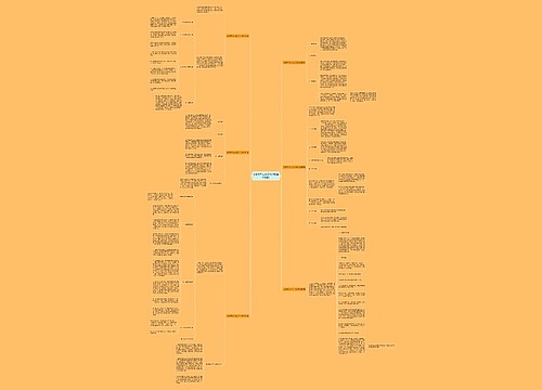 支部学习人员工作计划(实用6篇)