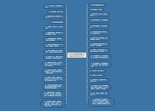 2021520超甜浪漫表白文案适合520的告白句子