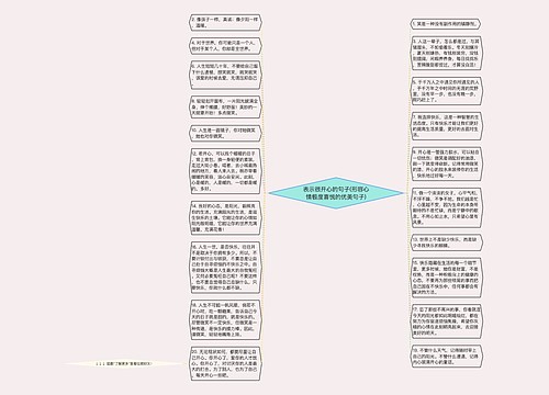 表示很开心的句子(形容心情极度喜悦的优美句子)