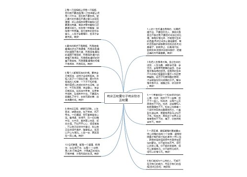 晚安正能量句子晚安励志正能量