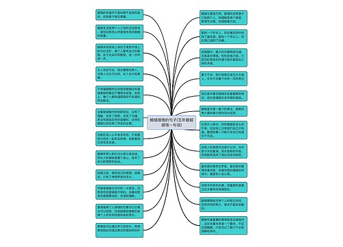 婚姻感悟的句子(五年婚姻感悟一句话) 婚姻感悟的句子(五年婚姻感悟一句话)
