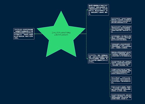 工作上不开心的句子(表达上班不开心的句子)