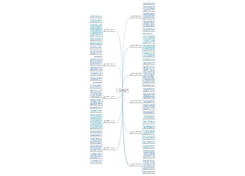 一件什么的事作文450字六年级通用11篇