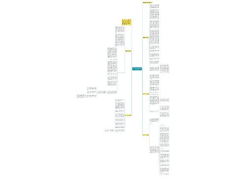 关于新员工个人工作总结报告2020