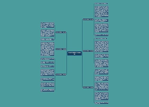 作文坏习惯再见了(优选6篇) 作文坏习惯再见了(优选6篇)