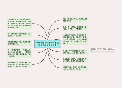 祝孩子生日快乐的句子孩子生日微信说说大全