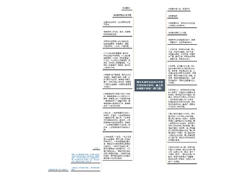 期末专项学会这些小学语文仿写句子技巧，碰上仿句难题不再愁!（附习题）