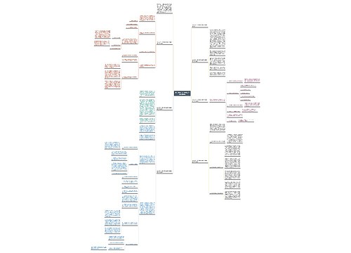 幼儿园幼儿安全教育工作总结最新版