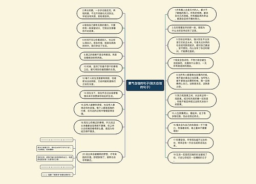 霸气自信的句子(别太自信的句子) 霸气自信的句子(别太自信的句子)