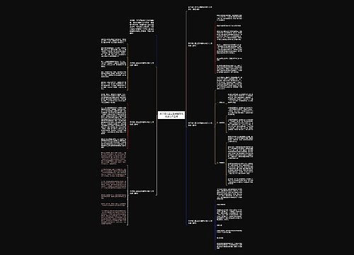 关于幼儿园卫生保健知识培训工作总结