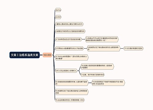 文案丨治愈系温柔文案