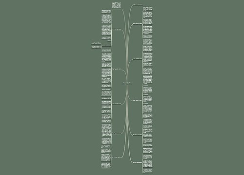 安全生产月主题心得体会精选(10篇) 安全生产月主题心得体会精选(10篇)