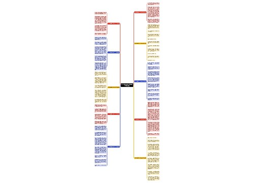 为了梦想而努力作文3O0字推荐10篇