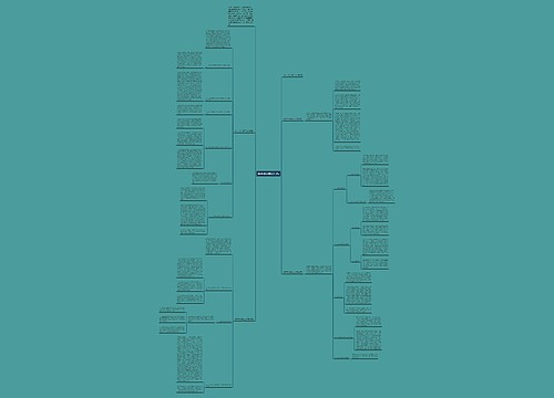 初中中队学期工作总结