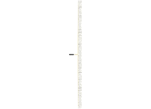 企业激励员工的句子精选114句