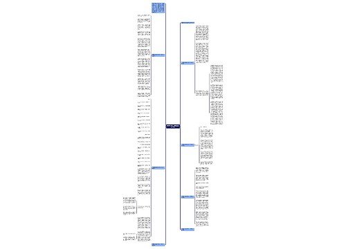 在各种场合组织生活会上的讲话