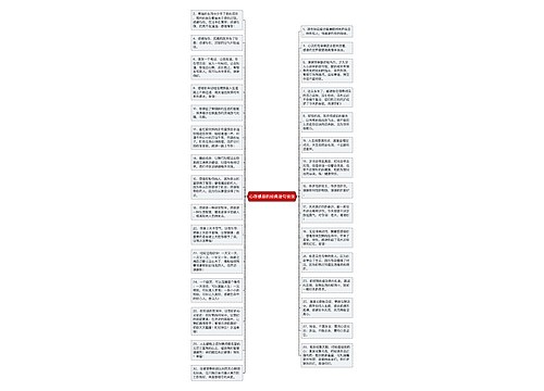 心存感恩的经典语句说说 心存感恩的经典语句说说