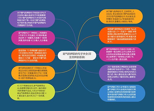 霸气的押韵的句子大全(非主流押韵语录)