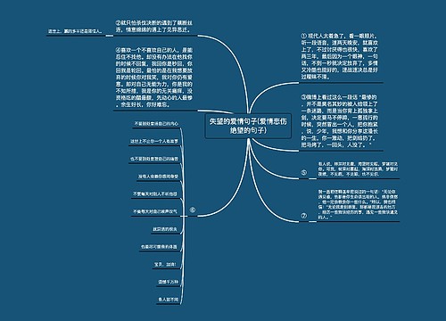 失望的爱情句子(爱情悲伤绝望的句子)