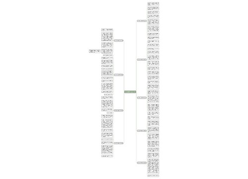 家长会后片段作文精选9篇