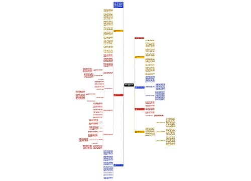 消防安全教育的学习心得体会