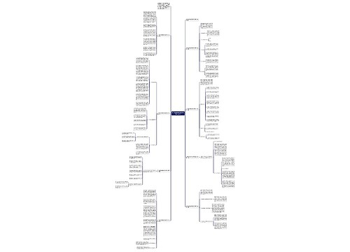 关于教师师德师风教育优秀工作总结