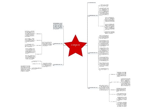 幼儿园教育的纲要心得体会 幼儿园教育的纲要心得体会