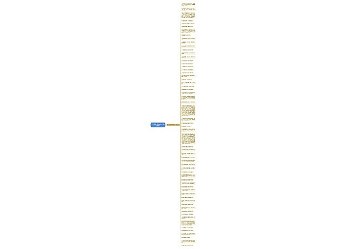 源氏物语中较好的句子精选61句 源氏物语中较好的句子精选61句