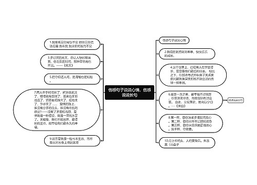 伤感句子说说心情，伤感说说长句
