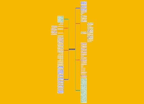 校花肚子疼的作文优选8篇