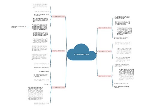 写三年级的书签作文共6篇 写三年级的书签作文共6篇