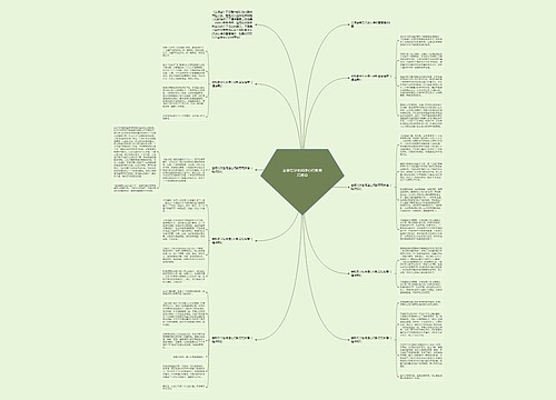 金银岛学生阅读心得教育局推荐思维导图